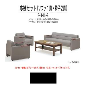 カリモク家具（KARIMOKU FURNITURE） カリモク 応接セット ソファ3点
