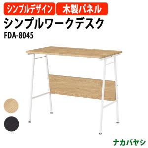 ナカバヤシ マイデスク HDA-9060 幅900×奥行600×高さ700mm 送料無料