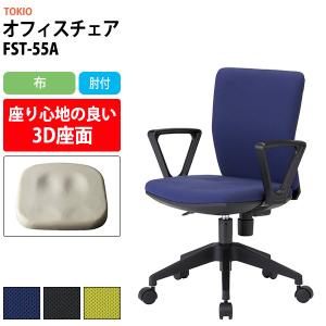 藤沢工業 オフィスチェア 事務椅子 FST-77H 幅578x奥行630x高さ900