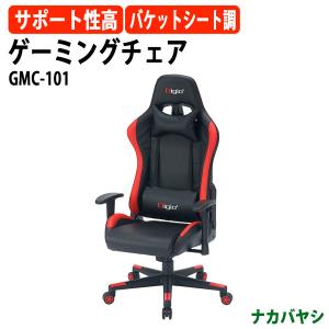 ゲーミングチェア GMC-101 幅670×奥行630〜1150×高さ1270〜1350×座面高450〜530mm 送料無料(北海道・沖縄・離島を除く)｜gadget