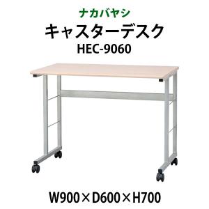 ナカバヤシ マイデスク HDA-9060 幅900×奥行600×高さ700mm 送料無料