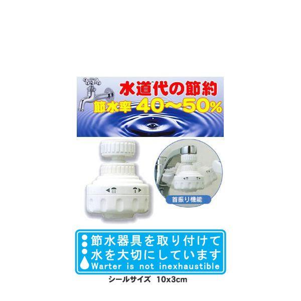 首振り節水キッチンシャワーHV-203SV 節水率40?40% 節水ステッカー付