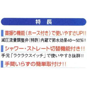 首振り節水キッチンシャワー(ホース付) HV-...の詳細画像2