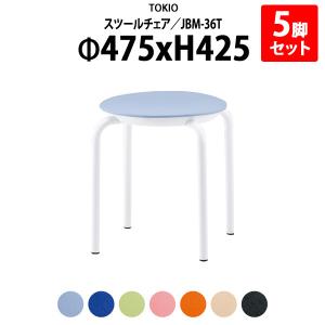 パイプ丸椅子 丸椅子 20脚 セット チェア スツール 円形 椅子 中古
