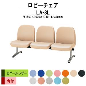 ロビーチェア 4人掛け ビニールレザー 背付 抗菌 防汚 ラウンジ ソファ 