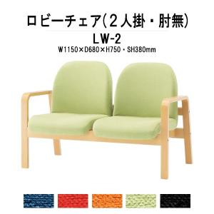 藤沢工業 ロビーチェア 病院 待合室 長椅子 4人掛け 背付 肘付 布張り