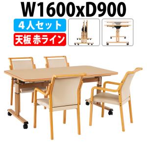 介護用テーブルセット 介護施設 テーブルセット ...の商品画像