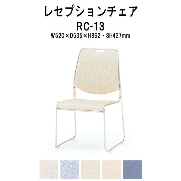 宴会椅子 レセプションチェア RC-13 W520×D535×H862 SH437mm 宴会用テーブ...
