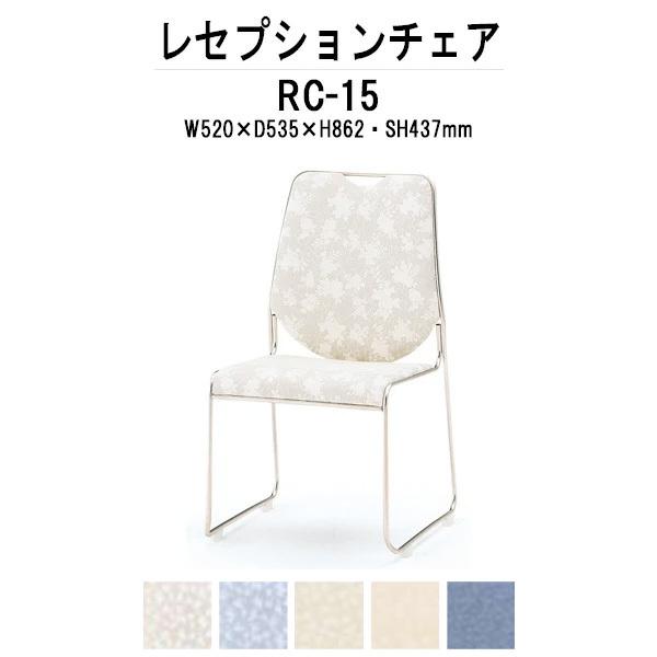 宴会椅子 レセプションチェア RC-15 W520×D535×H862 SH437mm 宴会用テーブ...