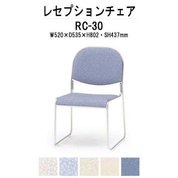 宴会椅子 レセプションチェア RC-30 W520×D530×H802 SH437mm 宴会用テーブ...