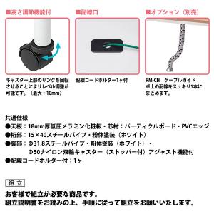 会議用テーブル RM-1590C 幅1500x...の詳細画像2