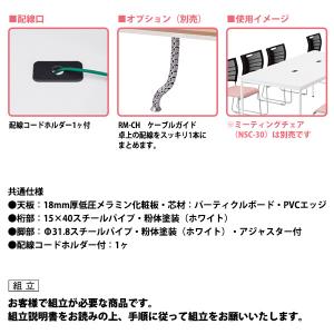 会議用テーブル RM-990 幅900x奥行9...の詳細画像2