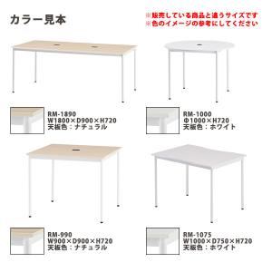 会議用テーブル RM-990 幅900x奥行9...の詳細画像3