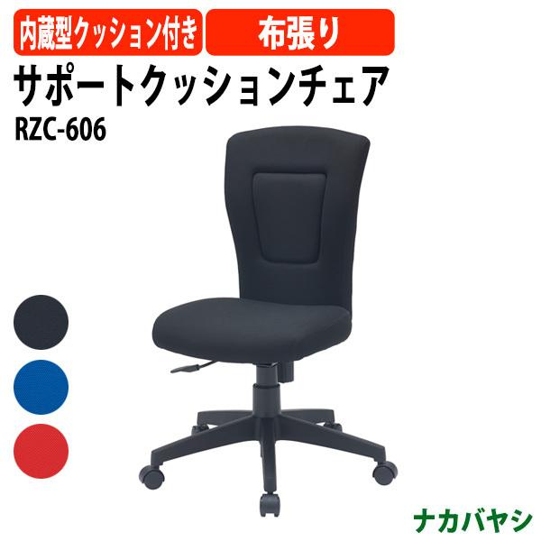 ナカバヤシ サポートクッションチェア RZC-606 幅630×奥行585x高さ880〜970mm ...