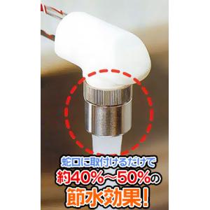 節水 蛇口につける キッチン 節水アダプター SV-AD210 送料無料