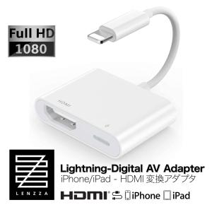 HDMI 変換アダプタ ケーブル TV接続 Lightning ライトニング iPhone iPad アイフォン アイパッド AVアダプタ アダプター usb 変換ケーブル｜ガジェットギークス Yahoo!店