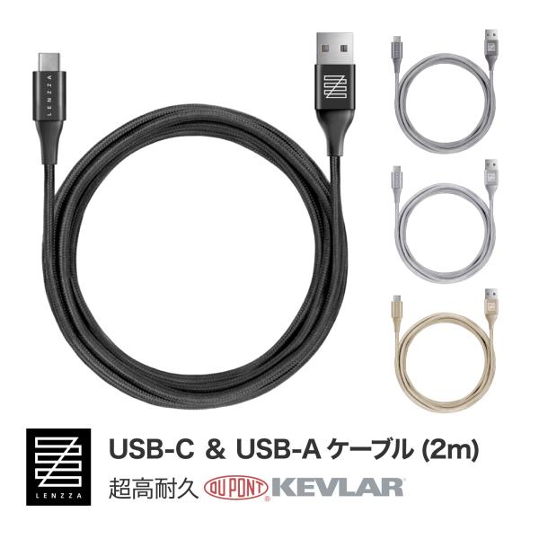 LENZZA USB-C &amp; USB-A ケーブル (2m) Type-C 超高耐久 メッシュ Ga...