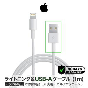 Apple 純正 ライトニングケーブル 1m Lightning USBケーブル iPhone 充電 アップル iphone充電器純正品 純正ケーブル iphoneケーブル 純正品｜ガジェットギークス Yahoo!店