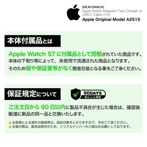 アップル 純正 Apple Watch磁気高速...の詳細画像2