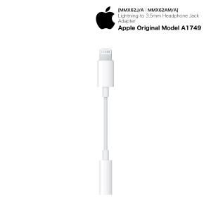 Apple 純正 ライトニング-3.5mm ヘ...の詳細画像4
