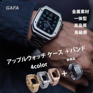 アップルウォッチ ケース バンド 高級 替え ベルト カバー メンズ 高品質 高耐久 金属素材 Apple Watch 高級 44mm 45mm   一体型