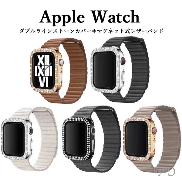 アップルウォッチカバーバンドセット レザーループバンド 強化ガラスカバー Apple Watchカバ...