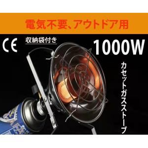 ガスストーブ カセットガスストーブ アウトドアストーブ ヒーター アウトドアヒーター ガスボンベ用 暖房 バーナー ポータブル 登山 キャンプ 露宿 野宿