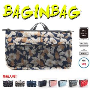 バッグ イン バッグ おしゃれ レディース 化粧 ポーチ