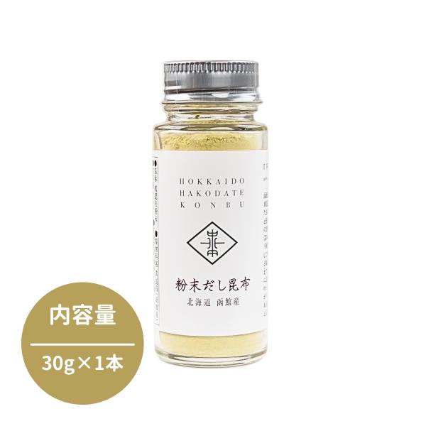 粉末だし昆布　30g　医食同源　北海道産　函館　真昆布　海藻　国産　健康　和風　和食　簡単　無添加　...