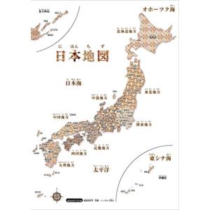日本地図 ポスター インテリアの商品一覧 通販 Yahoo ショッピング