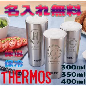 タンブラー 名入れ プレゼント サーモス 保温 保冷 陶器調 300ml 350ml 400ml 真空 断熱 ステンレス 名前入り  ギフト お祝い｜gaiajapan-store