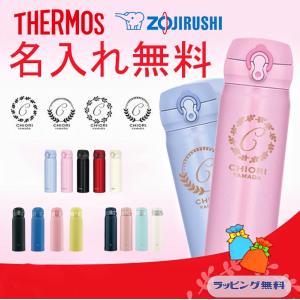 名入れ 水筒 プレゼント サーモス ケータイマグ マイボトル 保温 保冷 500ml 真空 断熱 ステンレス 名前入り ギフト 軽量 お祝い