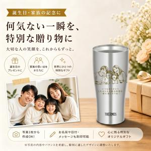 【名入れ無料・写真彫刻】サーモス 真空断熱タン...の詳細画像5