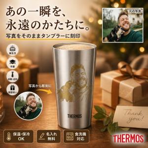 サーモス 写真彫刻 タンブラー 写真入りギフト...の詳細画像2