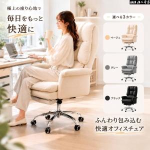 オフィスチェア 社長椅子 高さ調整 リクライニング オットマン付き キャスター付き デスクチェアー ゲーミングチェアー 回転式 人間工学 腰痛対応 2年保