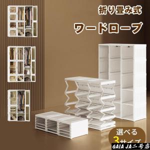ワードローブ 折り畳み式 クローゼット 扉付き 組立簡単 衣類収納 DIY収納 洋服入れ 洋服ラック マグネット開閉 大容量 防水 防塵 工具不要