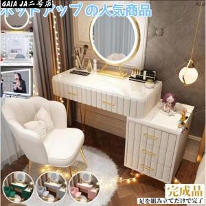ドレッサー 化粧台 おしゃれ テーブル 収納 安い シンプル ベロア調 鏡台 タッチ操作 完成品 LEDライト 一面鏡