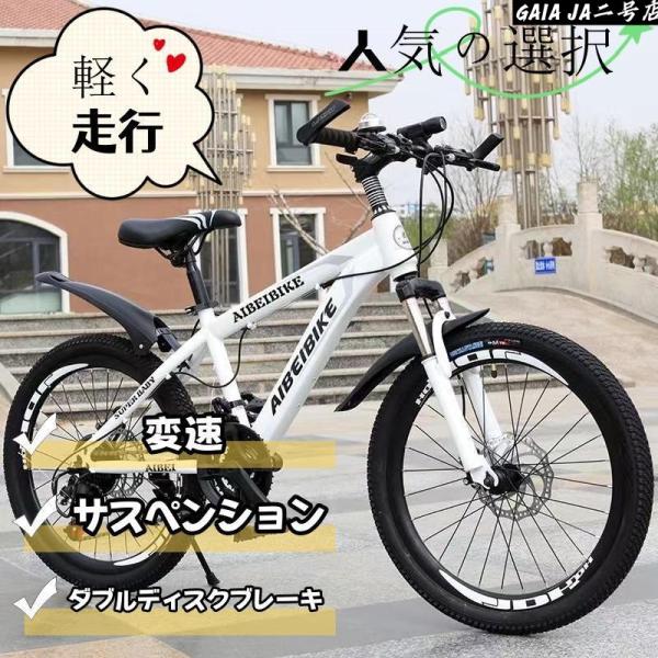 26インチ・24段変速自転車・マウンテンバイク・高炭素鋼・ディスクブレーキ・カラー選択可・男性・女性...
