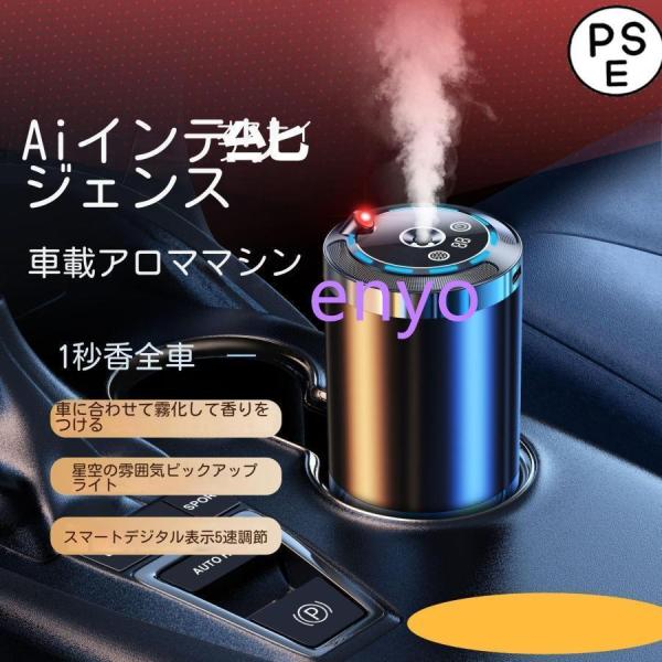 アロマディフューザー 車用 小型 コードレス アロマ 水なし コンパクト ネブライザー式 精油 静音...