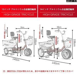 三輪自転車 大人用 高齢者 シニア 自転車 三...の詳細画像5