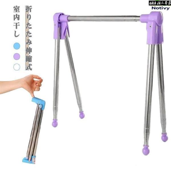 洗濯物干し 収納 出張 伸縮タイプ 旅行用 タオル干し ベランダ 室内 屋外 部屋干し 室内干し 折...
