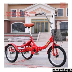 大人用三輪車 高齢者用ペダル自転車 3輪クルー...の詳細画像1