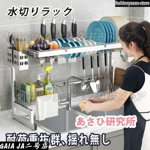 ステンレス製 水切りラック シンク上 段 食器水切り 食器収納 キッチン収納 水切りかご キッチンラック 皿立て 箸入れ まな板立て フタ立て 包丁立て 台所