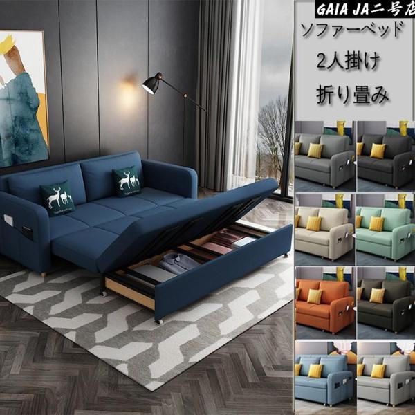 ソファーベッド 折り畳み 2人掛け 北欧 おしゃれ かぞくのソファ 大きい ソファ ごろ寝ソファー ...