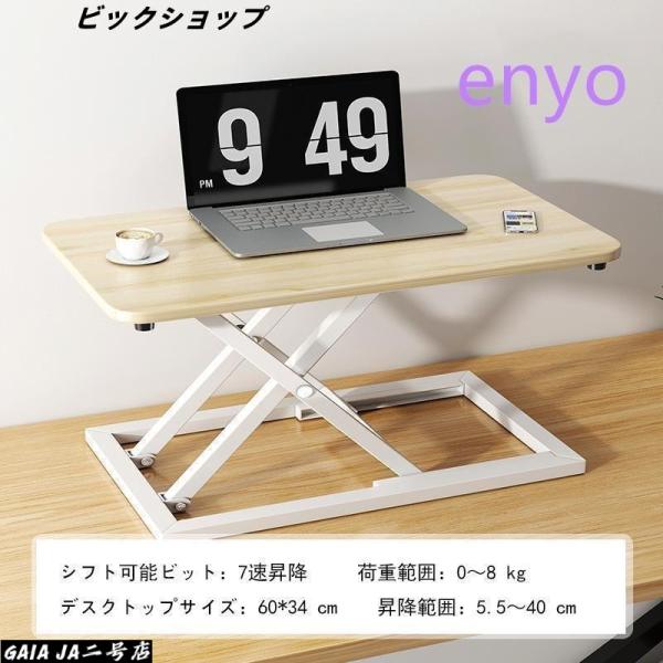 スタンディングデスク 卓上 昇降デスク リフトアップデスク 折りたたみ可能 高さ5.5?40cm 調...