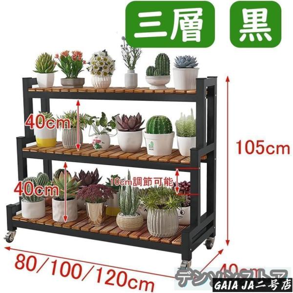 フラワースタンド 観葉植物ラック フラワースタンド 2段 3段 花台花瓶台キャスター付き 植物棚 室...