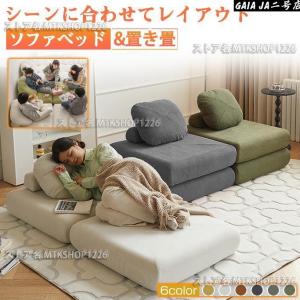ソファーベッド 座椅子 1人掛け 一人用 シングル 置き畳 畳 3way ゆったり 一人暮らし ローソファ コンパクト クッション 極厚 2重クッション 北欧 おしゃれ