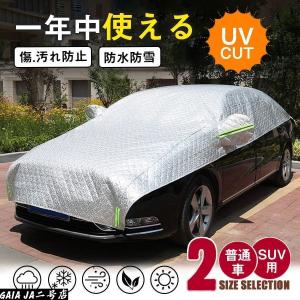 ハーフボディーカバー 厚手 極厚 車用 カーカバー 凍結防止 蛍光反射ストリップ付き 車カバー UVカット 日除け 防塵 紫外線対策 雪除け 断熱