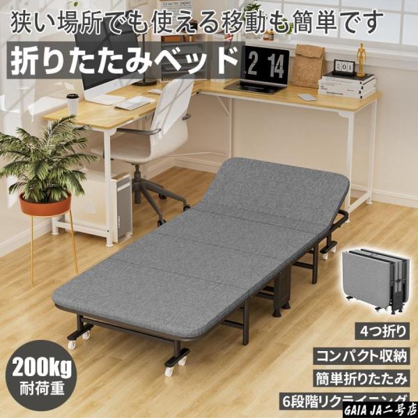 折りたたみベッド シングル コンパクト収納 6段階リクライニング 高反発 マットレス付 四つ折り 簡...