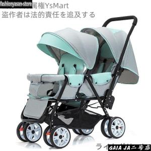 2人乗りベビーカー スマートライド 二人乗り ...の詳細画像2